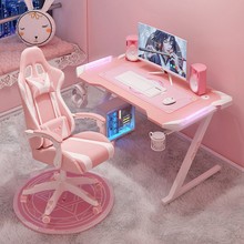 粉色電競桌椅家用台式游戲電腦桌網絡主播桌子辦公寫字台廠家直銷