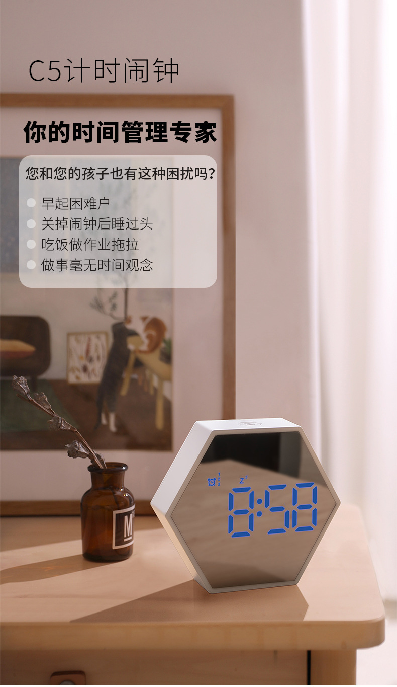 C5闹钟_01