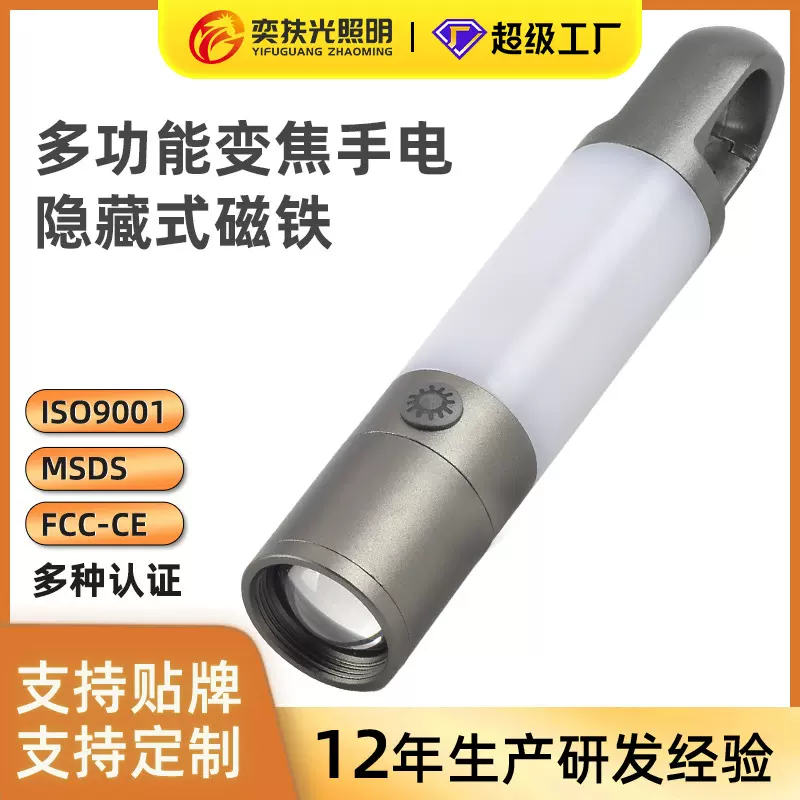 H20手电筒野营灯多挂勾露营灯COB侧灯户外照明变焦探照便携充电式