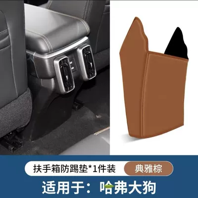 armrest box anti-kick pad: Chair back anti-kick pad - armrest-box-anti-kick-pad-golden-orange-1-piece-set-haval-dargo-1st-generation