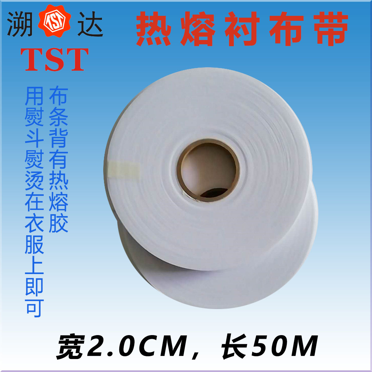 Cinta de impresión de fusión en caliente lavable resistente a altas temperaturas cinta de forro de planchado cinta de impresión de sello de ropa COLOP Corte libre en blanco