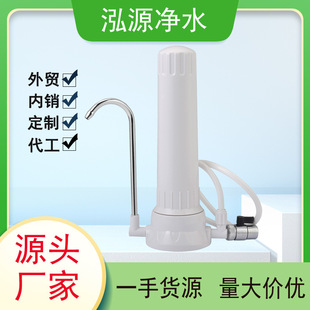 Single-tube single-stage desktop water purifier household kitchen water purifier tap water filter