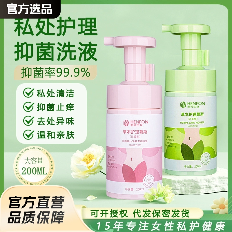 Интенсивный лосьон, антибактериальный мусс, удалите запах, удалите черный, удалите аромат, удалите вкус, очистите, розовая и нежная чистка, частный лосьон, мусс
