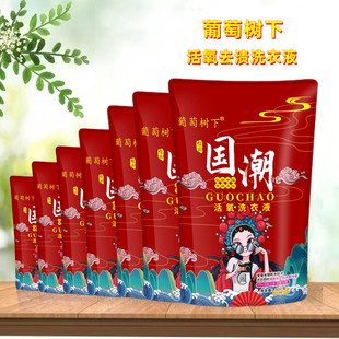 The opening red tide strikes gift manufacturers 500g bagged laundry detergent wholesale live oxygen stain removal will sell gift activities