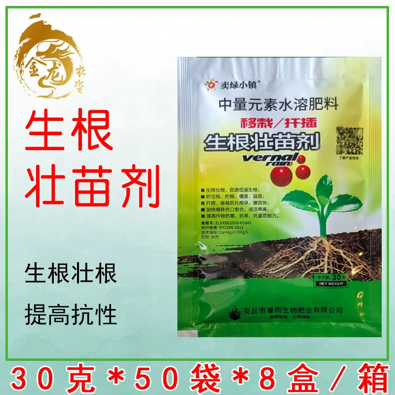 Агент для укоренения и рассады Средний элемент Водорастворимое удобрение 30 г Укоренитель для пересадки и срезки овощных, цветочных и фруктовых деревьев