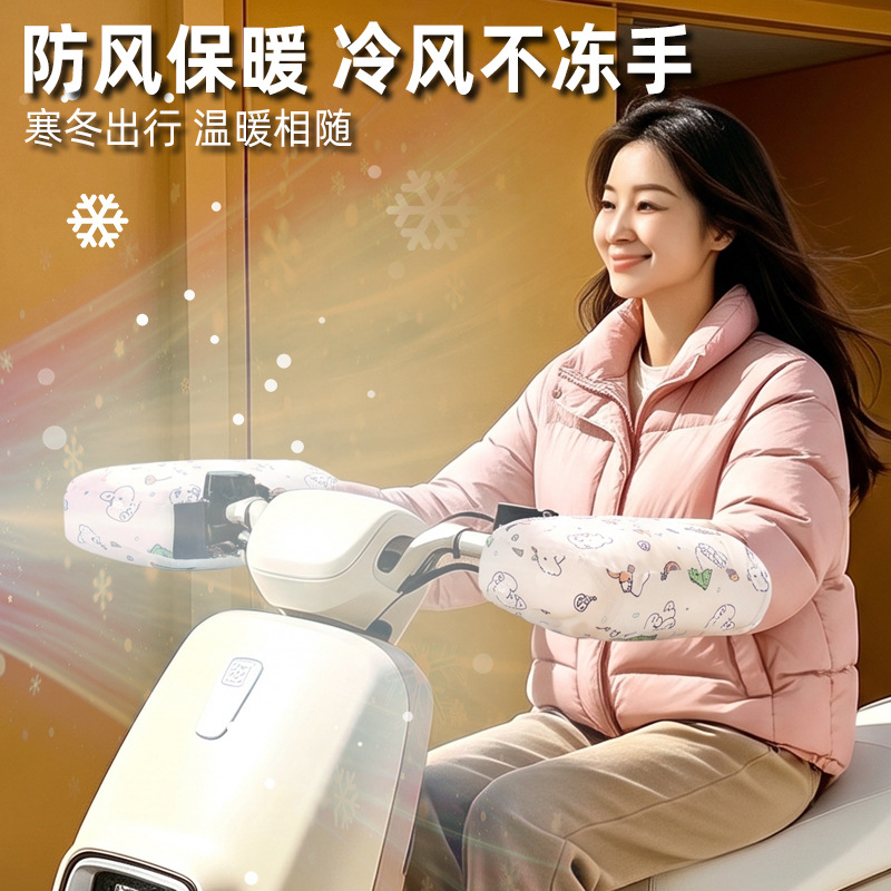 [Winter Thickened Handlebar Covers] Electric scooter handlebar covers, warm gloves, winter thickened, windproof, waterproof, and fleece-lined