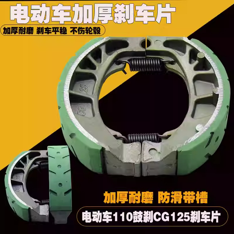 電動車のオートバイの前後のブレーキパッド110内径のドラムブレーキパッドcg125アルミニウム製のブレーキシューブロック|undefined