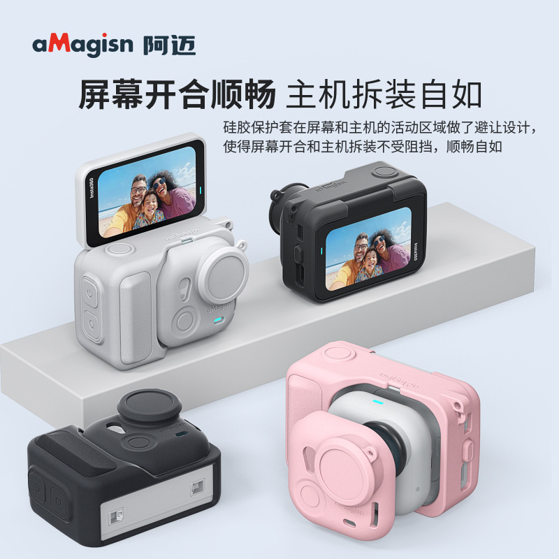 阿迈适用影石insta360 GOUltra机身硅胶套防摔防掉屏幕保护镜头盖|undefined
