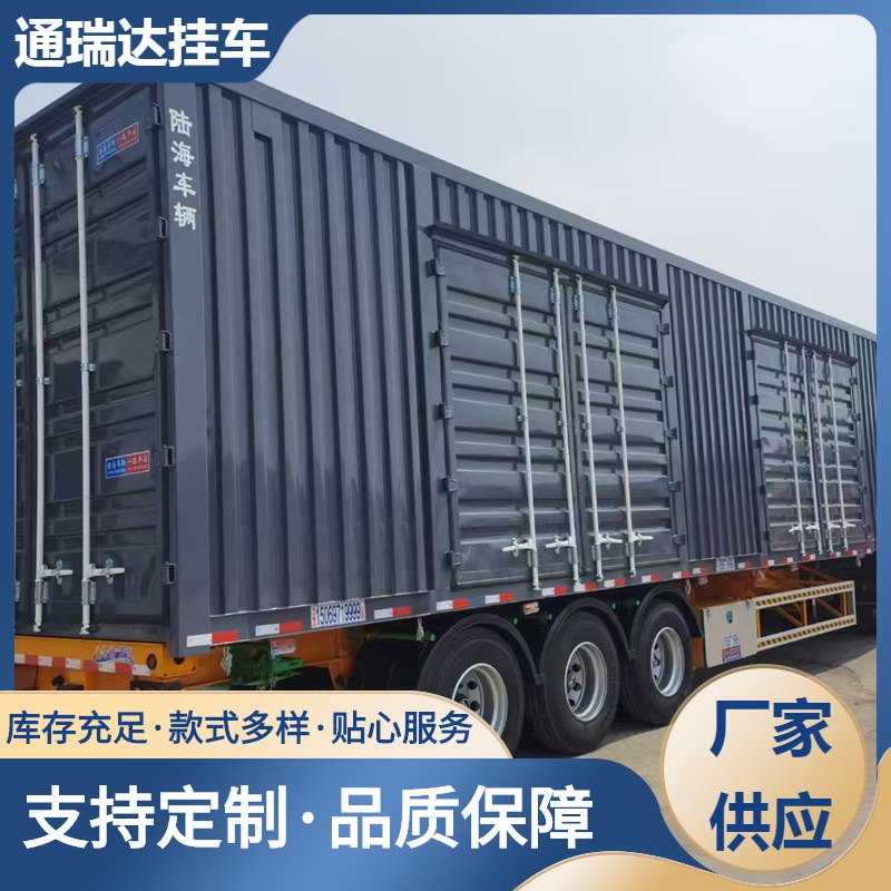 16米集装箱式半挂车 45英尺集装箱运输半挂车 快递运输飞翼箱车