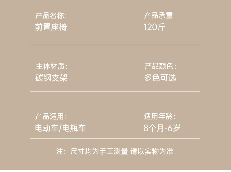 Safety Seat for Infants, Electric Motorcycle Child Seat, Front-Mounted Scooter Safety Seat, Front Seat