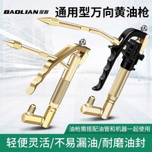 保联万向黄油枪嘴头高压电动气动挖掘机专用注油器黄油机枪头配件