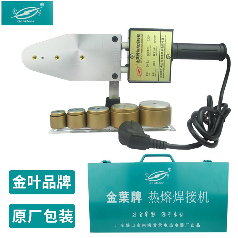 Gold Leaf brand PPR plastic pipe welding machine hot fuser 20-32 20-63 75-110mm gold leaf hot melting machine