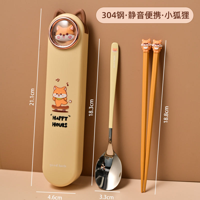 여우 [강철수저+합금젓가락]