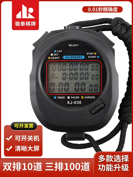 Electronic stopwatch timer race special running training track and field swimming countdown referee physical education teacher