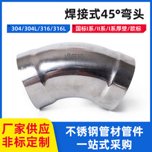 ���P�304�l�������ӏ��^45�ȃ����R�澫����316����45�ȹܼ����l