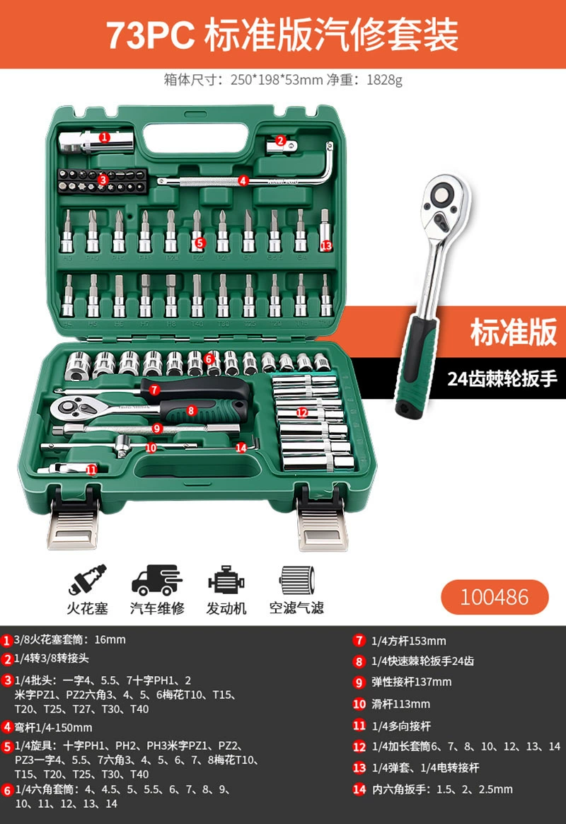 Auto Repair Tool Set (Kaituo) — Chrome Vanadium Socket & Ratchet Kit, multi-piece 32–216 pcs