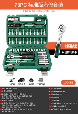 Repair Combination Tool Mühərrik tənzimləmə alətləri - 100486-73-piece-set-standard-version-14