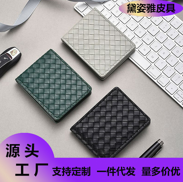 2025新款个性创意网红时尚编织纹驾驶证皮套多功能驾驶证行驶证套