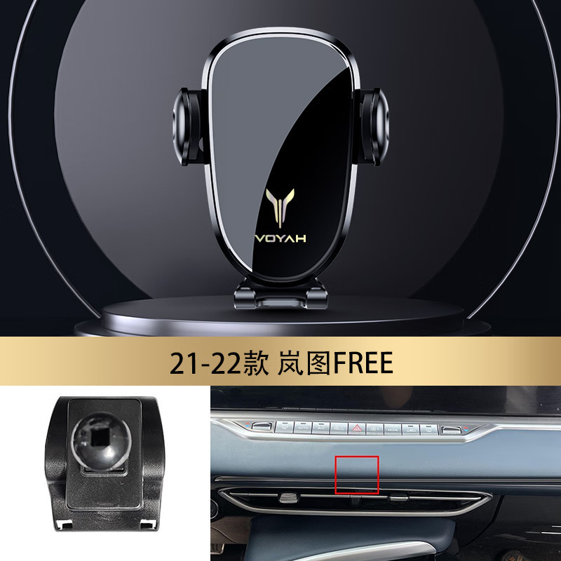 Lantu Dreamer Free Car Special Bracket Interior Modification Accessories Navigation Accessories Air Outlet 21-