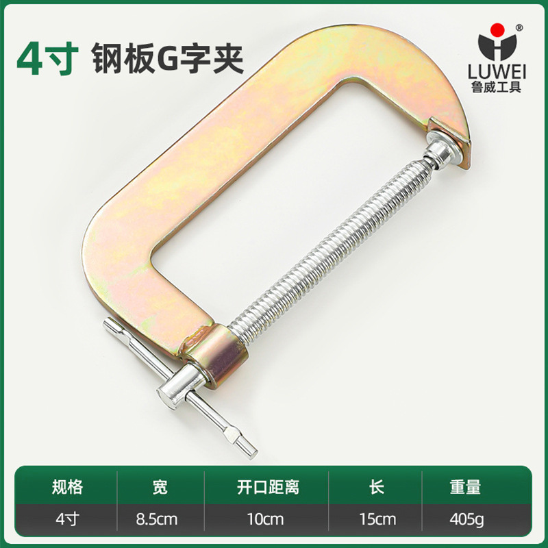 魯威工具多規格加重g字クリップ大トルク鋼板クリップカラー亜鉛C型快速締め付け木工クリップfクリップ|undefined