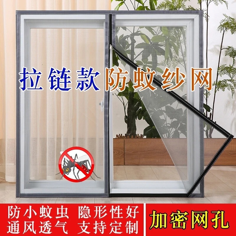 跨境专供拉链款纱窗防蚊自装免打孔自粘式纱网家用窗纱魔术贴|undefined
