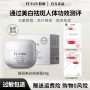 提亮补水美白保湿祛斑霜