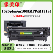 �m�û���m1005����Q2612A HP1020ī��1020Plus 1010 1018̼�ۺ�