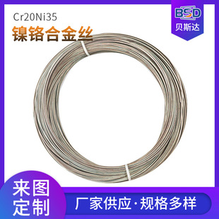 Foam Cutting Machine Cr20Ni35 Nickel-Chromium Wire Electric Heating Wire Resistance Wire Heating Wire Heating Wire