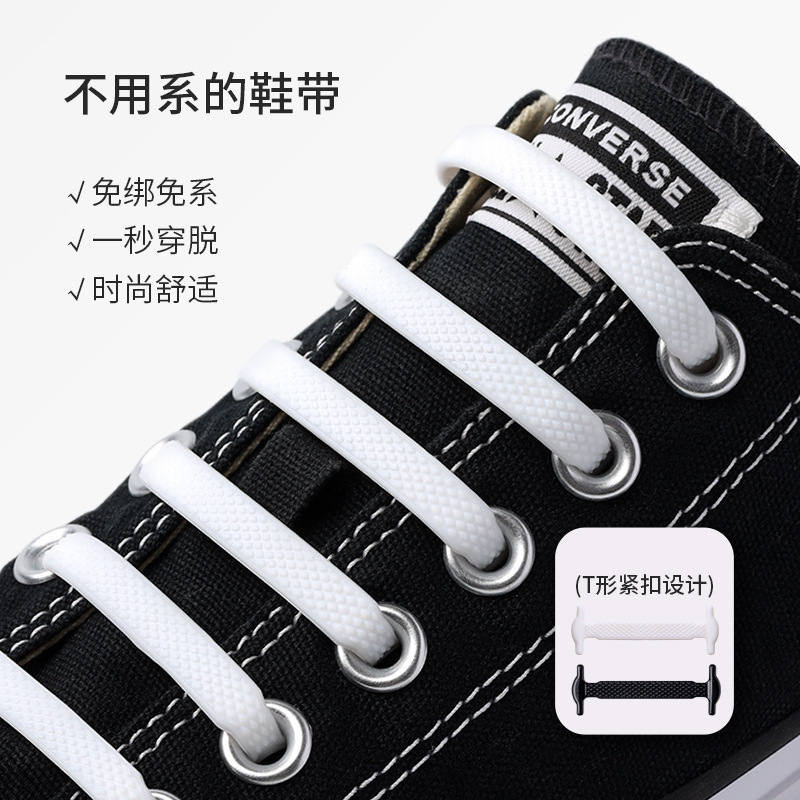 Lazy Shoelace Free Tie Free Handy Men's and Women's Children's Convenient Shoelace Removable Elastic Silicone Shoelace Rope