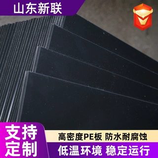 加厚pe板化工不易腐蚀领域化工储罐反应釜内衬电解槽用PE板