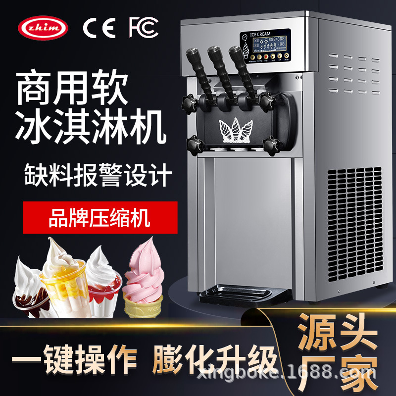 Cross-Border Commercial Desktop Ice Cream Machine Panasonic Compressed Desktop Small Three-Color Soft Ice Cream Machine Ice Cream Cone