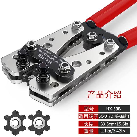 Young lion hot copper terminal crimping pliers HX-50B copper aluminum nose YO/SC peep nose special crimping pliers