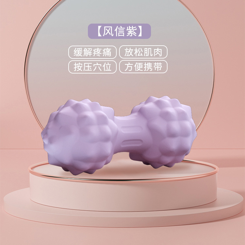 健身瑜伽筋膜球足底按摩球居家筋膜球肩颈舒缓按摩球|undefined
