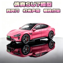 ����SU7�������������ģ�Ŀ��Ŷ�ͯ�к����ܰ�̯�羳С���