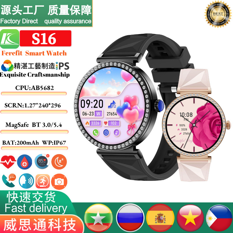 Cross-Border S16 Smart Watch 1.27inch Round Screen Women's Multi-Functional High-Value Heart Rate Sports Huaqiangbei Watch