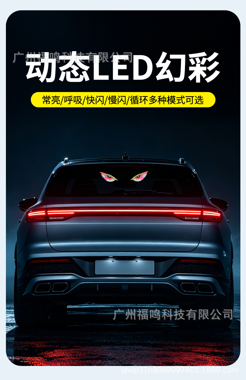 Car Solar Demon Eye Led Ambient Light Car-Mounted Dynamic Rear Window Demon Eye Led Sensor Light
