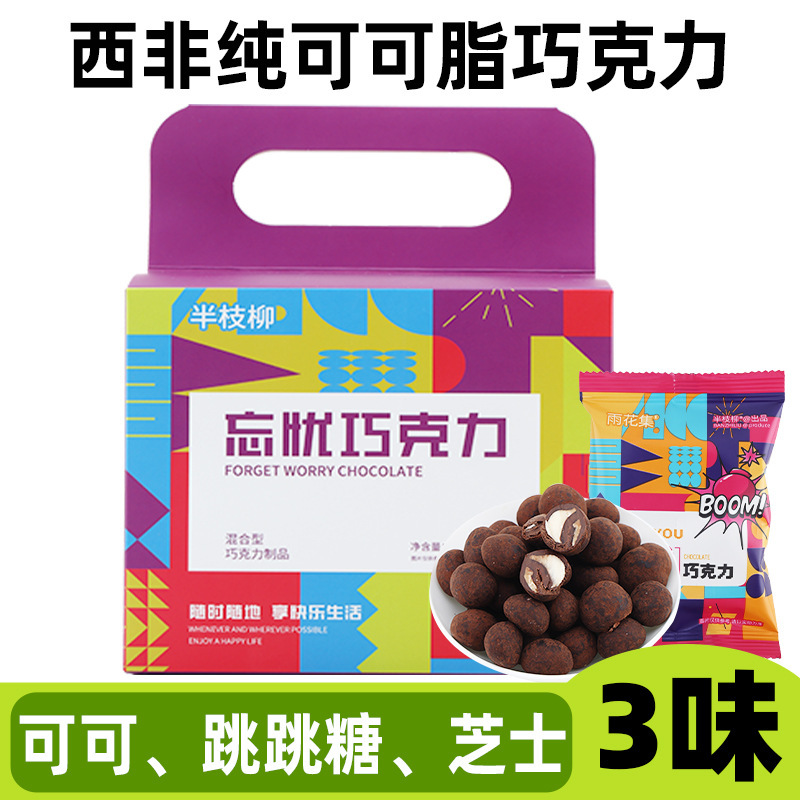 ポップコーン チョコレート シック ペイント 10 袋 200g ピュア ココア バター ブラック チョコレート ドバイ チョコレート スナック|undefined