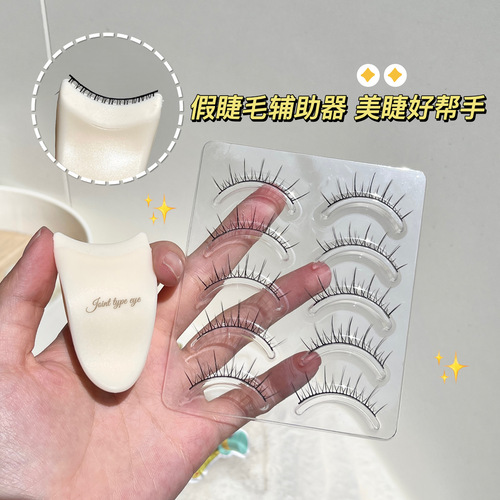 BQI False Eyelashes Assistant Adhesive False Eyelashes Beginner Mini False Eyelash Curler Tweezers Clip Beauty Tools