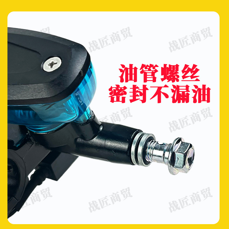 Electric car brake upper pump front and rear hydraulic oil brake lever transparent disc brake upper pump battery car caliper oil pump accessories