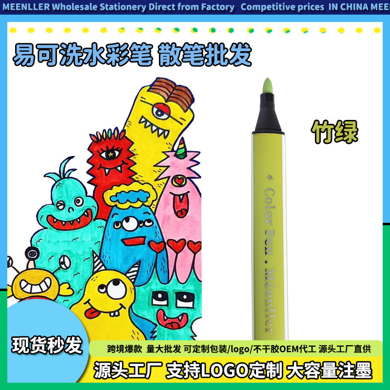 散装単色補色筆、大容量、水洗い可能、水彩ペン、カラー子供用落書き絵筆、卸売|undefined