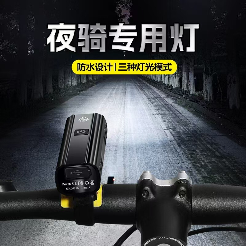 Bicycle Headlight Aluminum Alloy Headlight Super Lumen Night Riding Light Road Bike Mountain Bike Strong Light Riding Equipment
