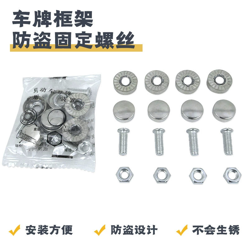 Держатель номерного знака Рамка номерного знака фиксированная гайка рамка номерного знака лоток тележки Пряжка номерного знака нержавеющая сталь Противоугонный винт