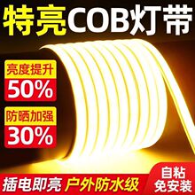 超薄led灯带220v高压防水超亮自粘线性工程无暗区吊顶COB软灯条