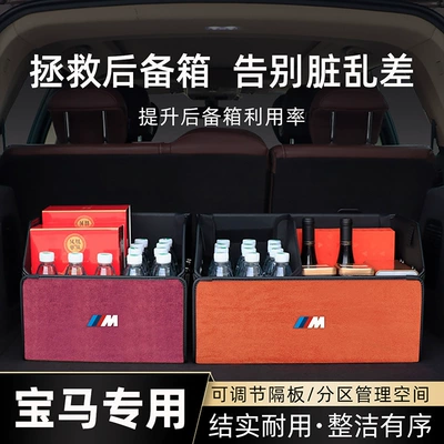 Car storage bag/box – Box Storage Box