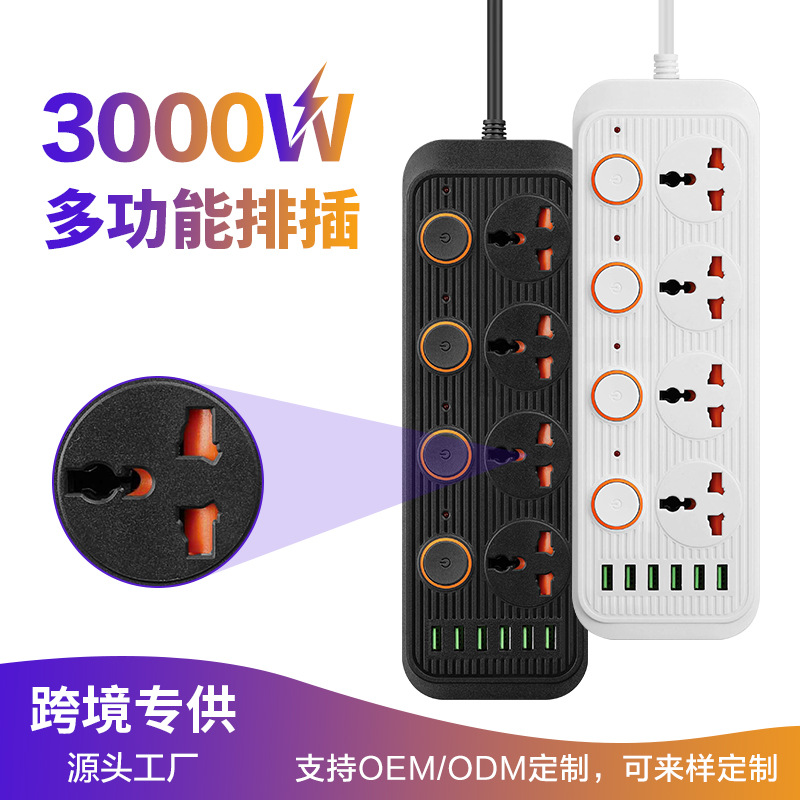 英标USB插排插线板5米多开关多口插座亚马逊230V美标排插家用批发