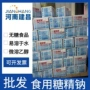 天环天津食用箱装甜味剂