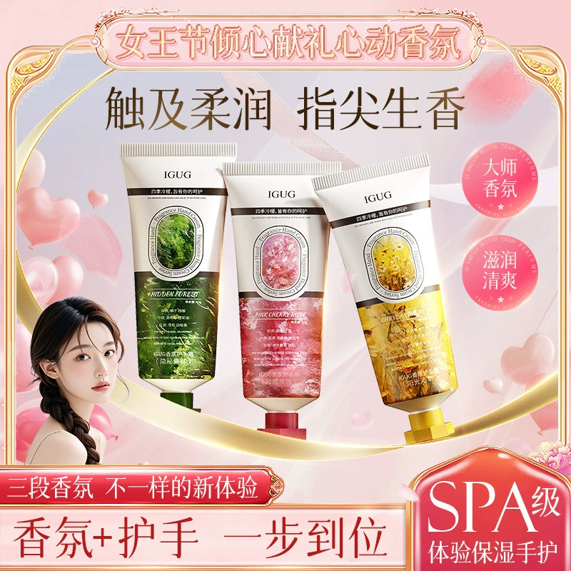 Сувенирный ароматный крем для рук IGUG, увлажняющий, нелипкий, против растрескивания, маленького размера, с высокой эстетической ценностью, оптом для студенческих вечеринок.