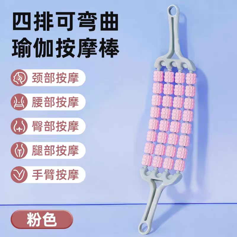 Luo Ying Fen-Four rows of massage sticks