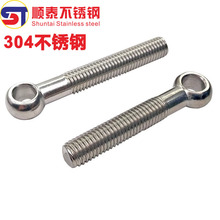 304不锈钢吊环活节活结接鱼眼螺丝钉带孔螺栓杆MM5M6M8M10M12-M30