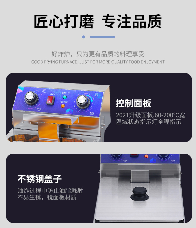 电炸炉单缸详情页_17.jpg